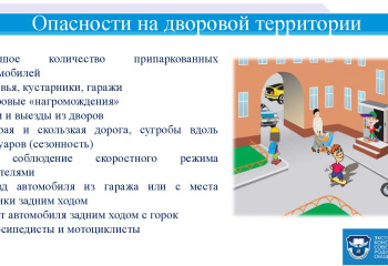 ПДД