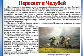 Виртуальная выставка «Куликовская битва»