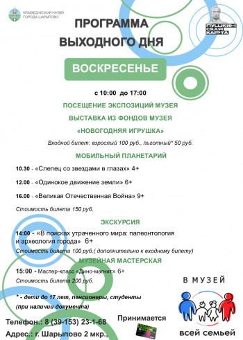 АФИША ВЫХОДНОГО ДНЯ