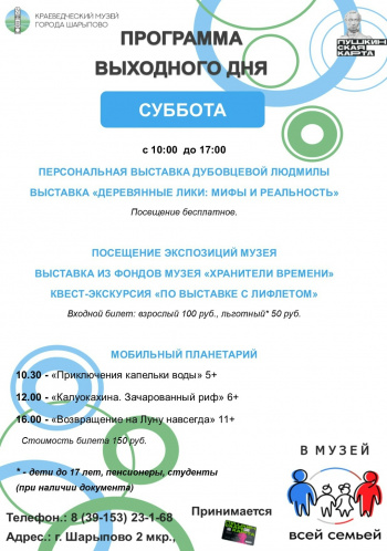 АФИША ВЫХОДНОГО ДНЯ