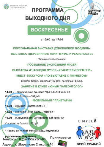 АФИША ВЫХОДНОГО ДНЯ