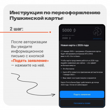 «Пушкинская карта» переезжает в Банк ВТБ с 2026 года 