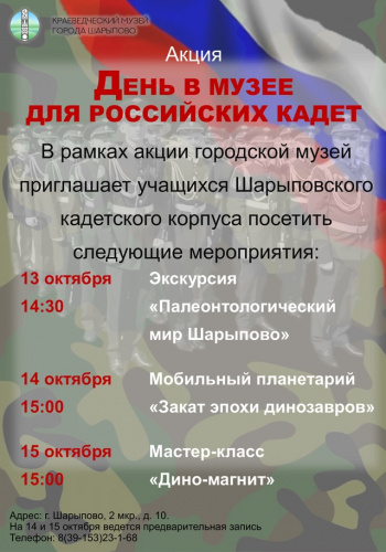15 октября стартует ежегодная Всероссийская акция.