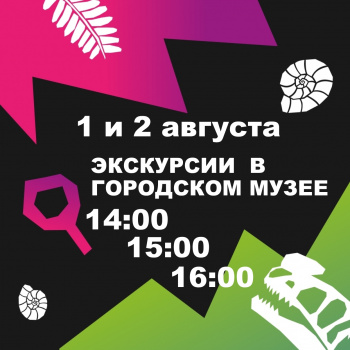 Откройте для себя тайны земли Шарыповской!
