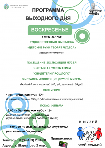 АФИША ВЫХОДНОГО ДНЯ
