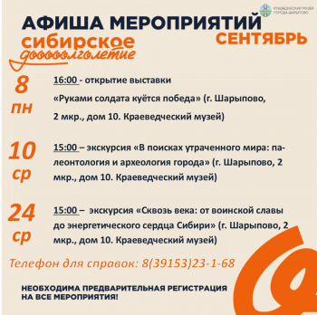#СибирскоеДолголетие