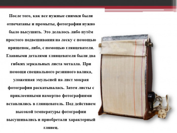 «Застывшее мгновение» Фототехника СССР