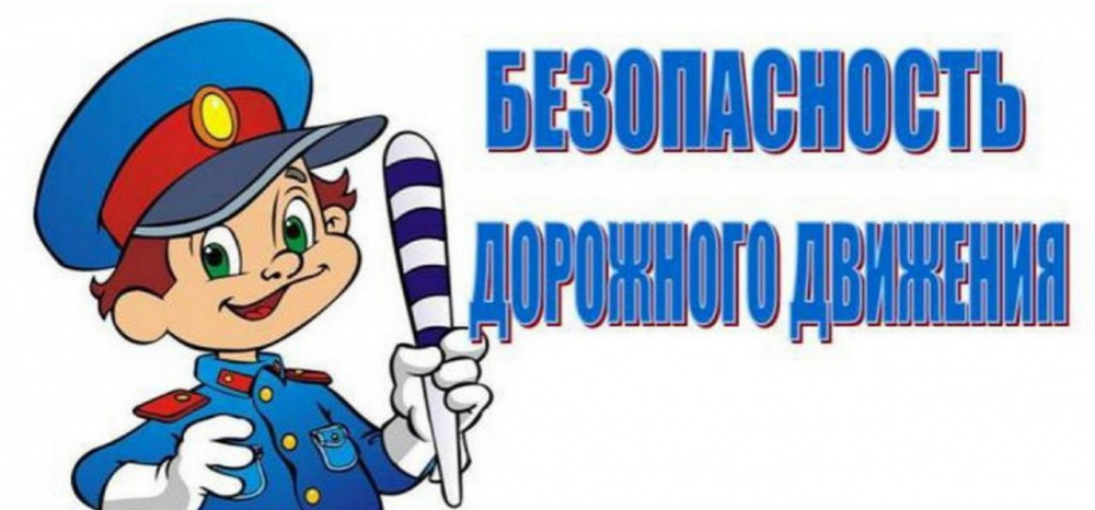 ПДД