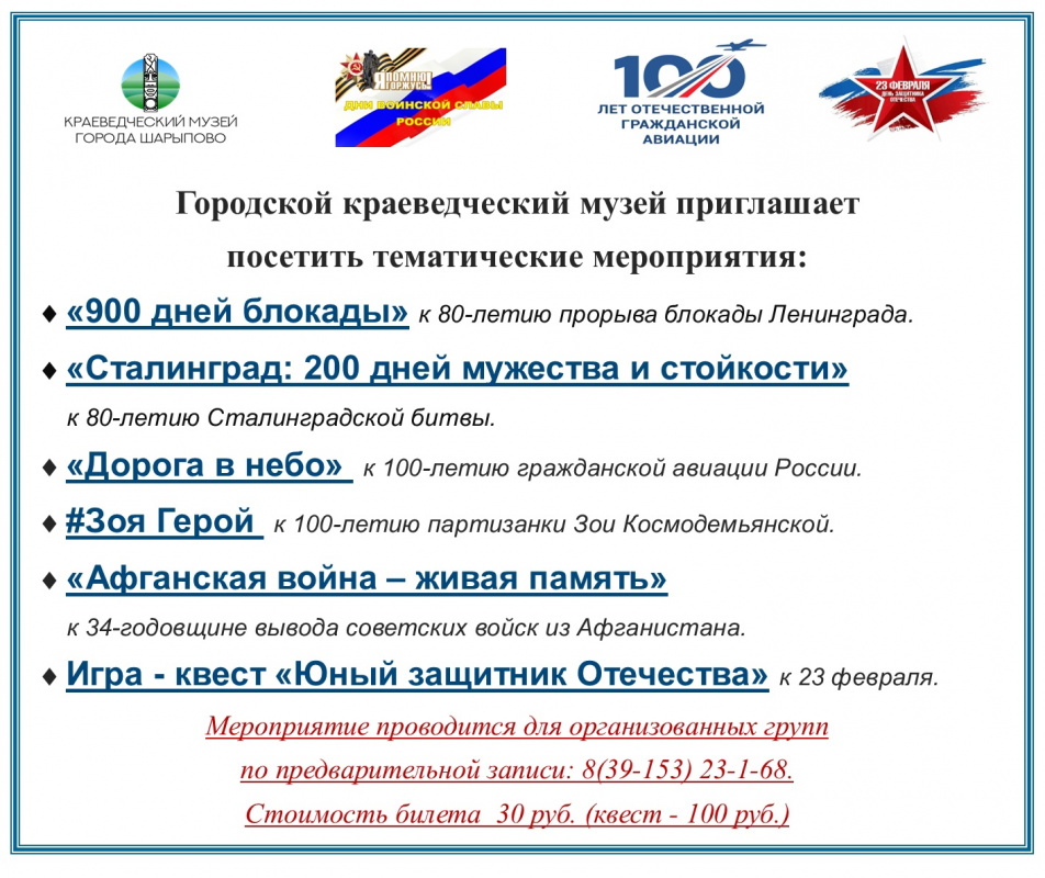 Тематические мероприятия.