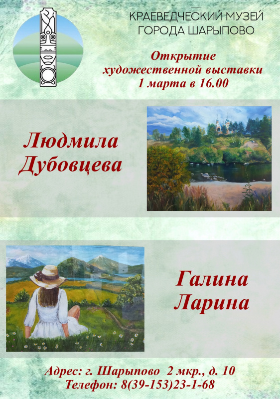 Открытие художественной выставки "Весенний вернисаж"