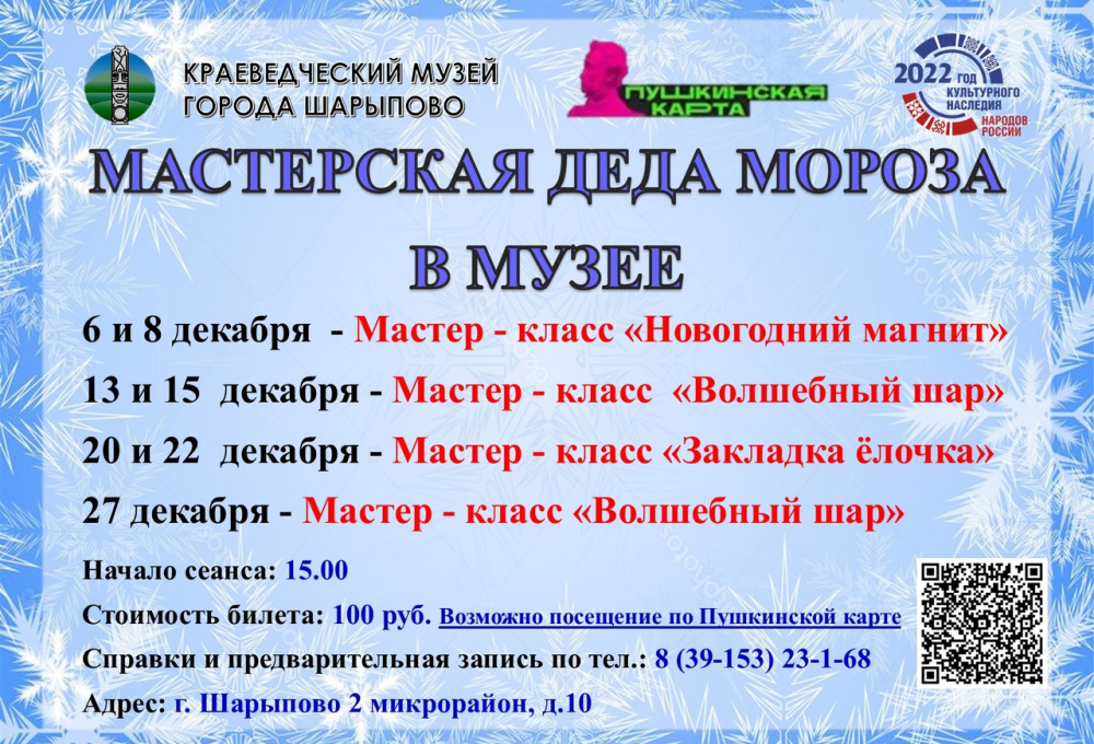 Мастерская Деда мороза.