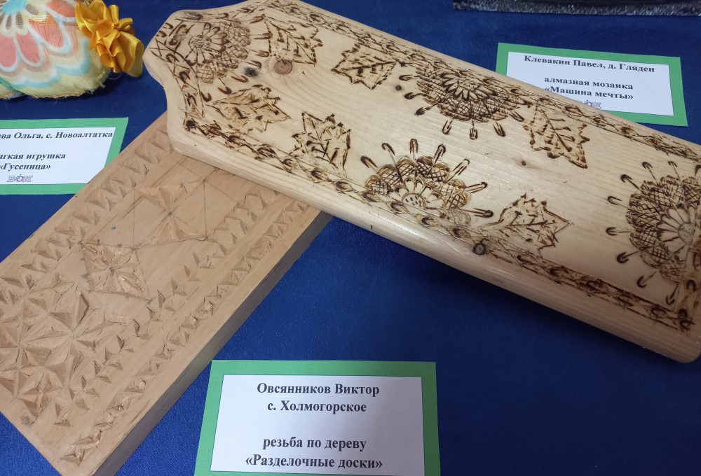 Конкурс "РУКАМ РАБОТА, СЕРДЦУ РАДОСТЬ" 