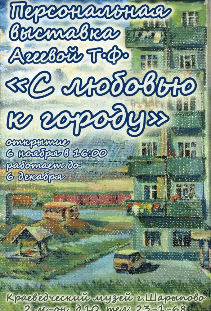 Приглашаем на открытие выставки!