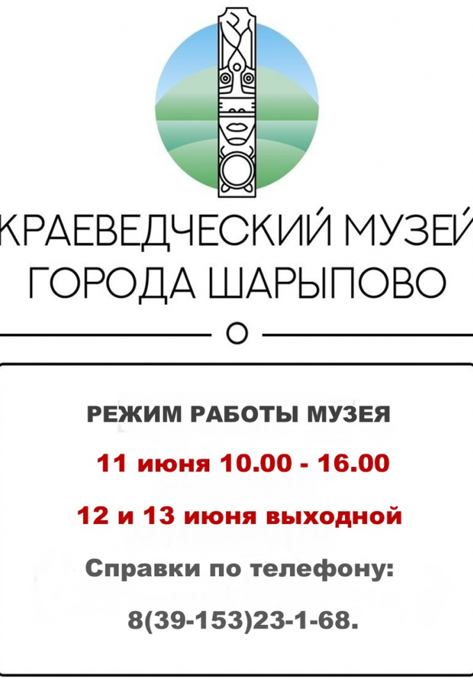 Режим работы 