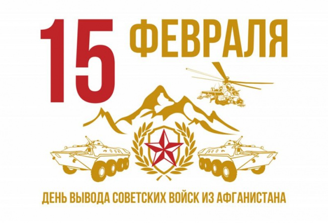 Музейный урок "Афганская война - живая память"