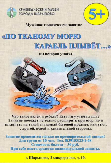 Тематическое занятие "По тканому морю корабль плывет...".
