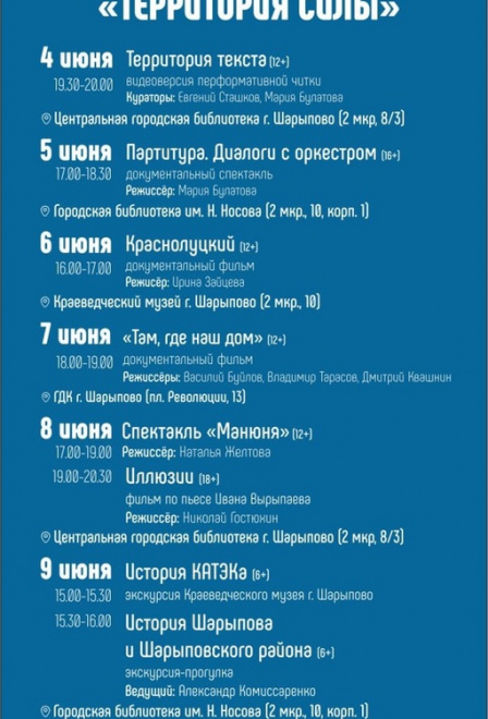 Фестиваль "ТЕРРИТОРИЯ СИЛЫ" 