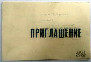 Выставка "Нам песня строить и жить помогает"