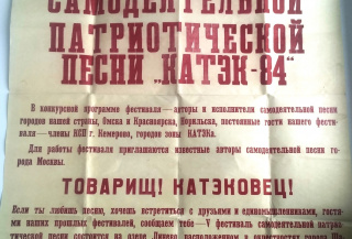 Выставка "Нам песня строить и жить помогает"