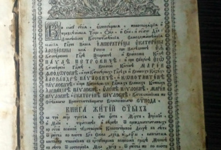 Выставка одного экспоната из фондов музея.