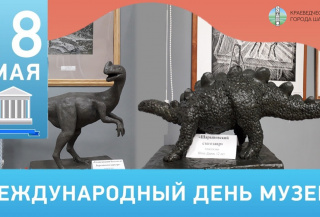 Международный день музеев