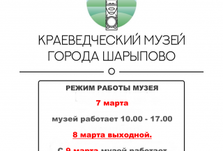 РЕЖИМ РАБОТЫ