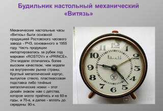 Виртуальная выставка "Путешествие по времени" 