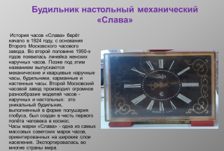 Виртуальная выставка "Путешествие по времени" 