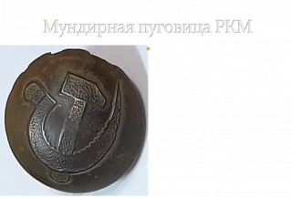Виртуальная выставка "Пуговица, просто пуговица!"