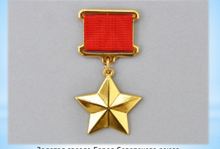 День Героев Отечества