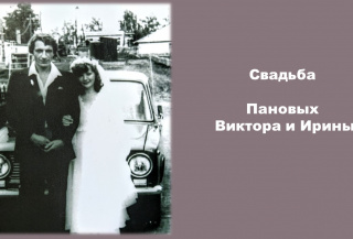 Свадьбы КАТЭКа.