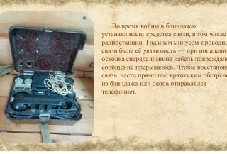 "Солдатский быт в годы ВОВ"