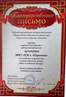 Наши успехи