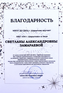 Наши успехи