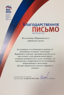 Наши успехи