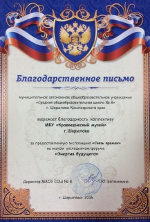 Наши успехи