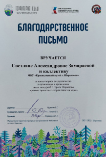 Наши успехи